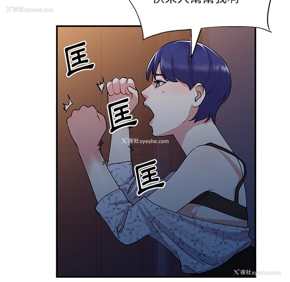 64P - 姐姐的秘密
