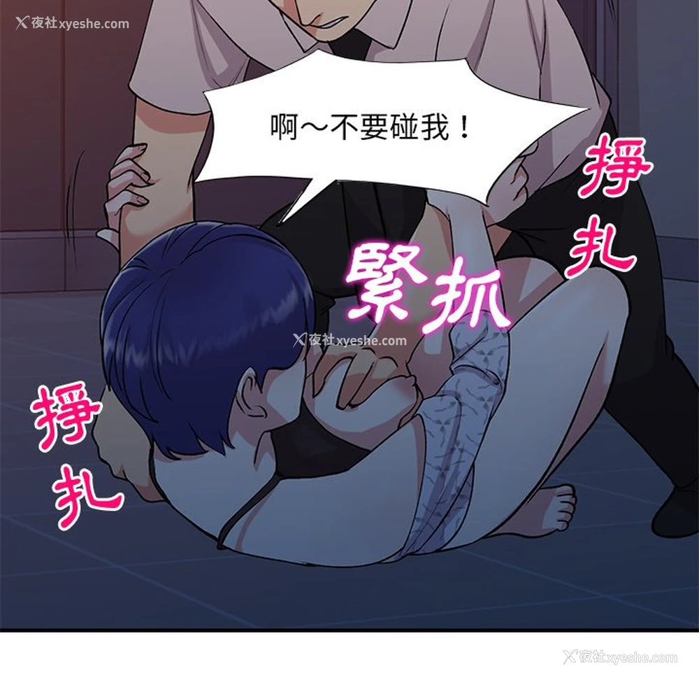 73P - 姐姐的秘密