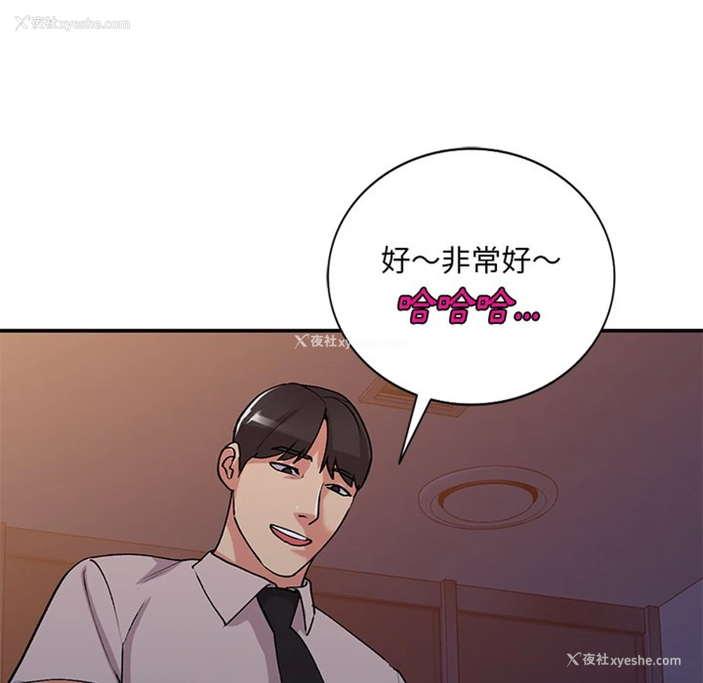 82P - 姐姐的秘密