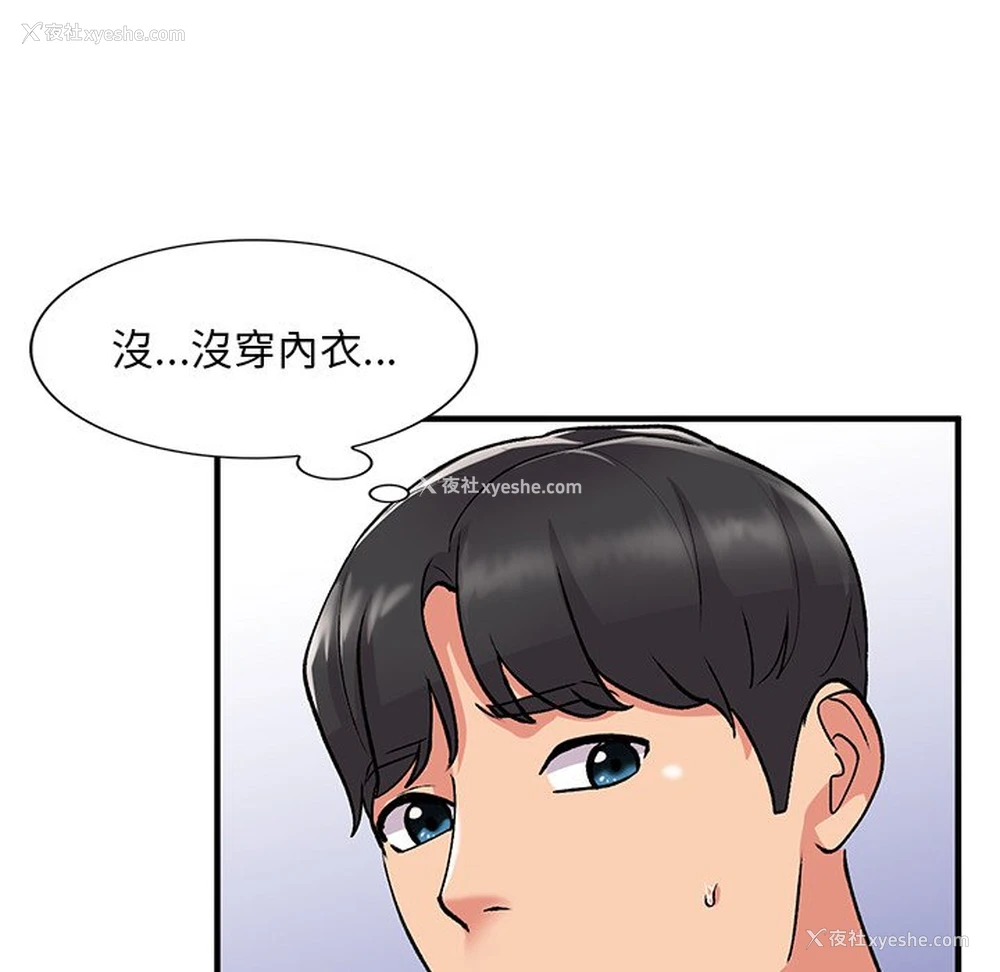 103P - 姐姐的秘密