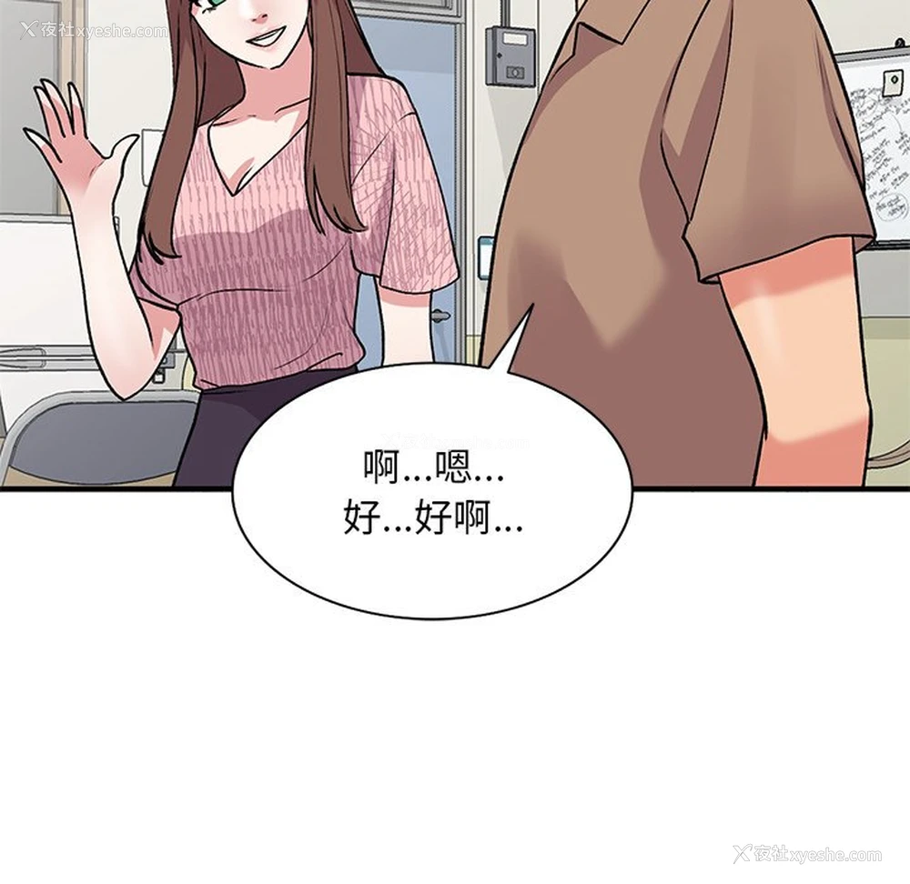 106P - 姐姐的秘密