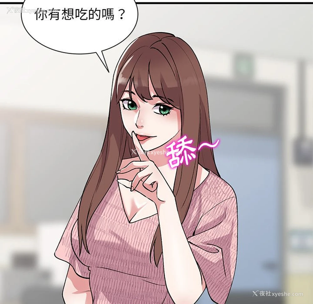 108P - 姐姐的秘密