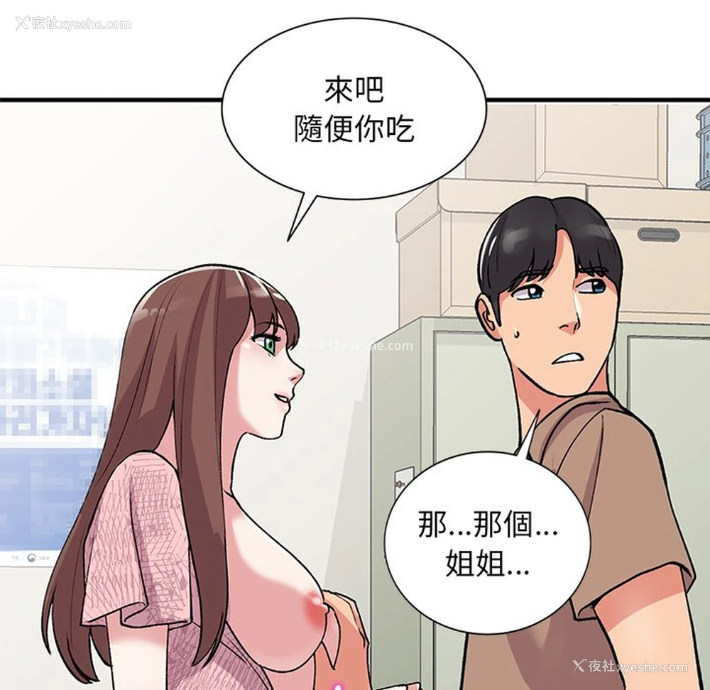 122P - 姐姐的秘密