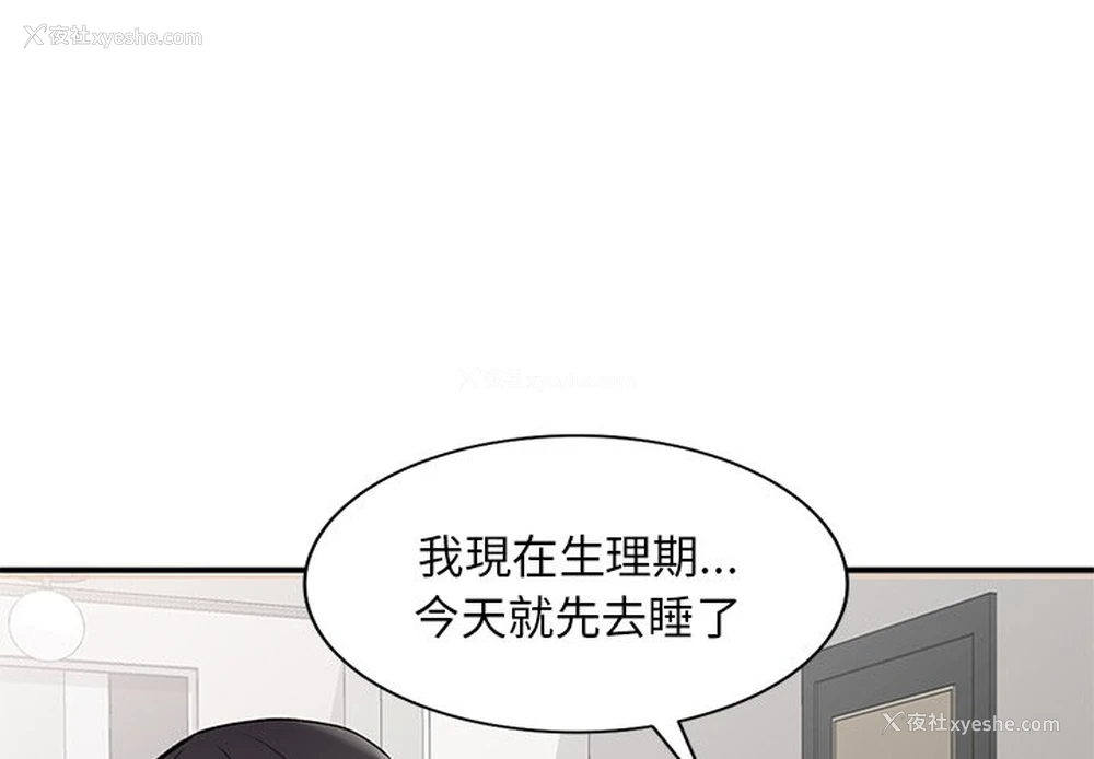 4P - 姐姐的秘密