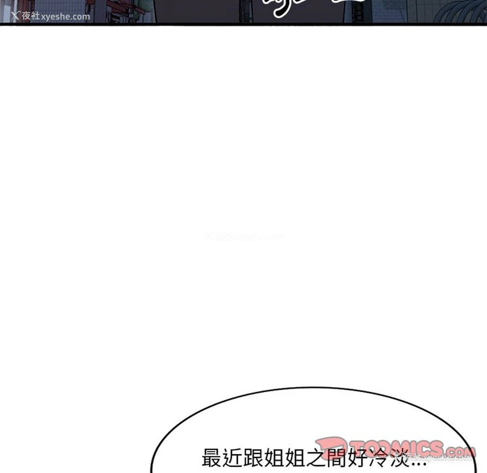 51P - 姐姐的秘密