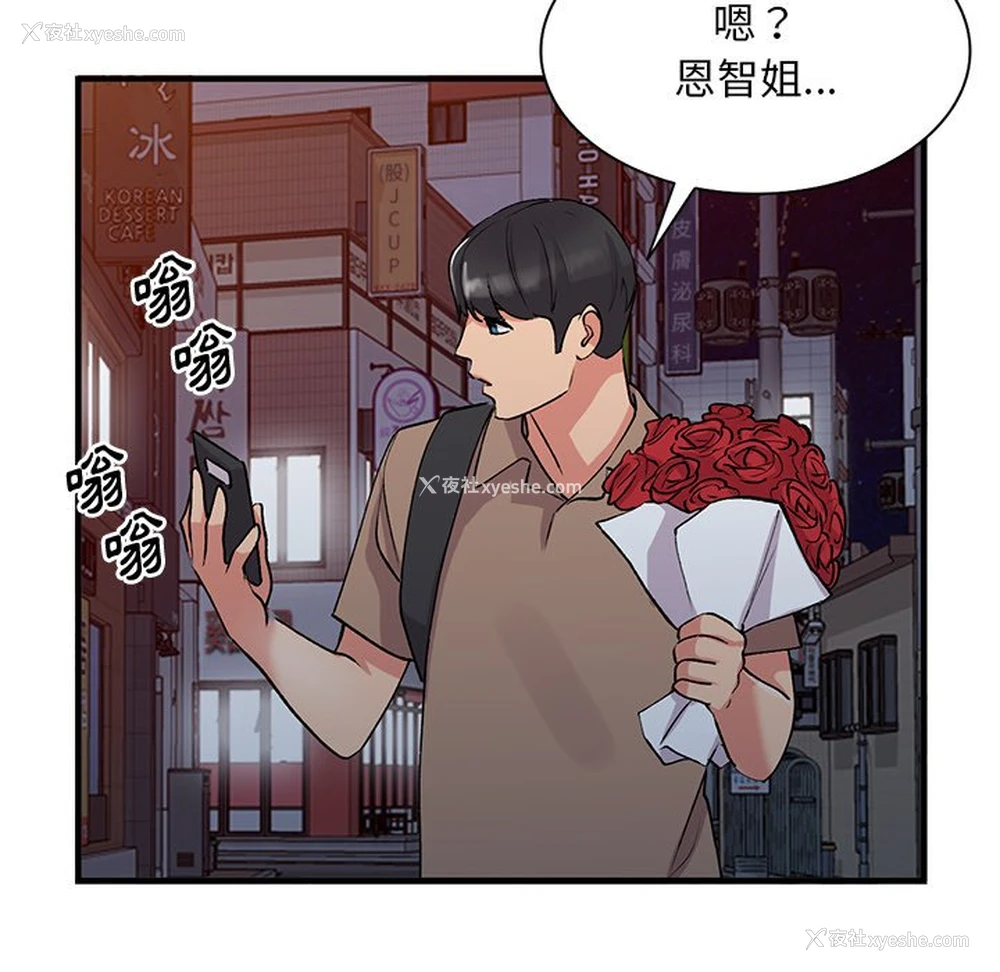 54P - 姐姐的秘密