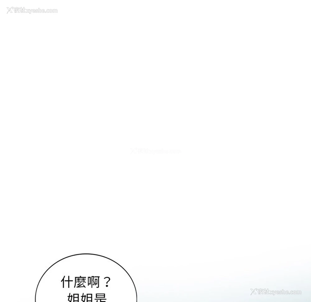 6P - 姐姐的秘密