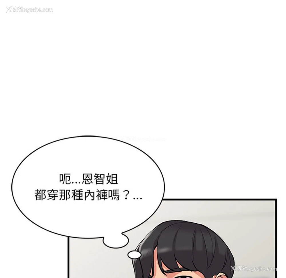 72P - 姐姐的秘密