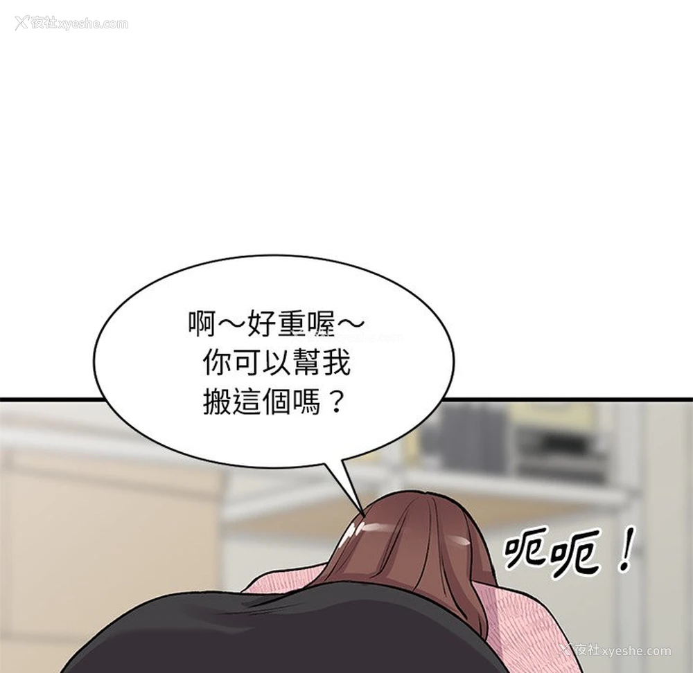 76P - 姐姐的秘密