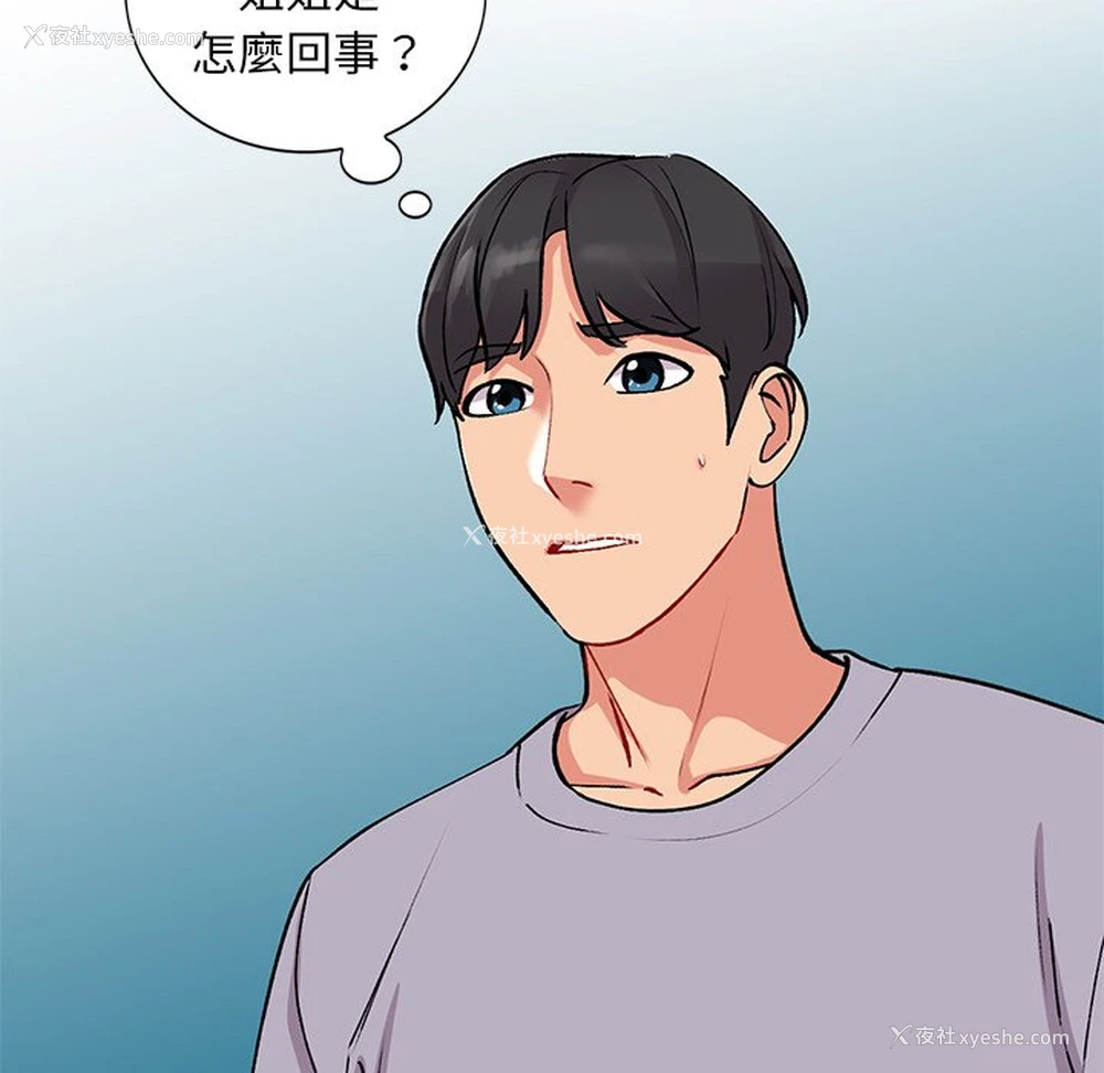 7P - 姐姐的秘密
