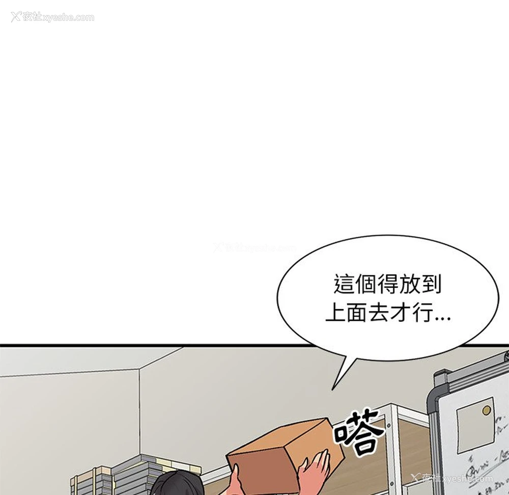 81P - 姐姐的秘密