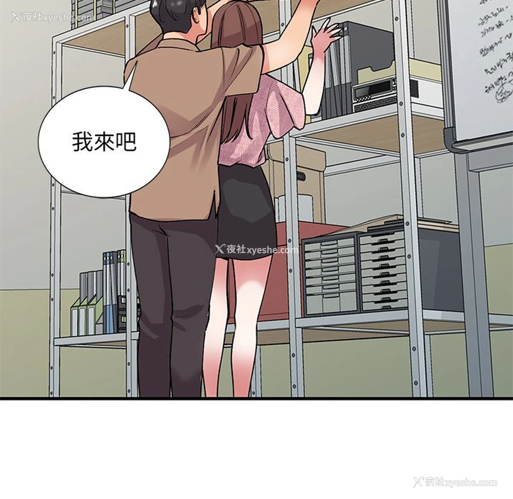 82P - 姐姐的秘密