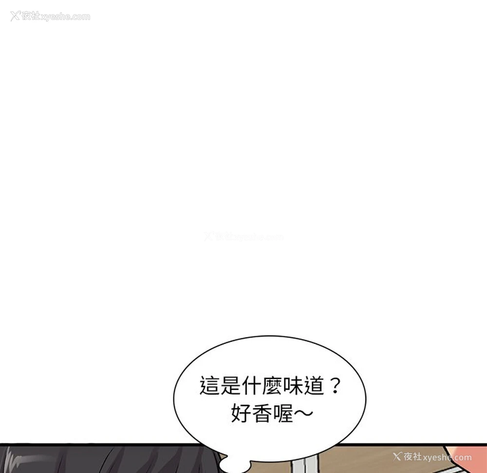 83P - 姐姐的秘密