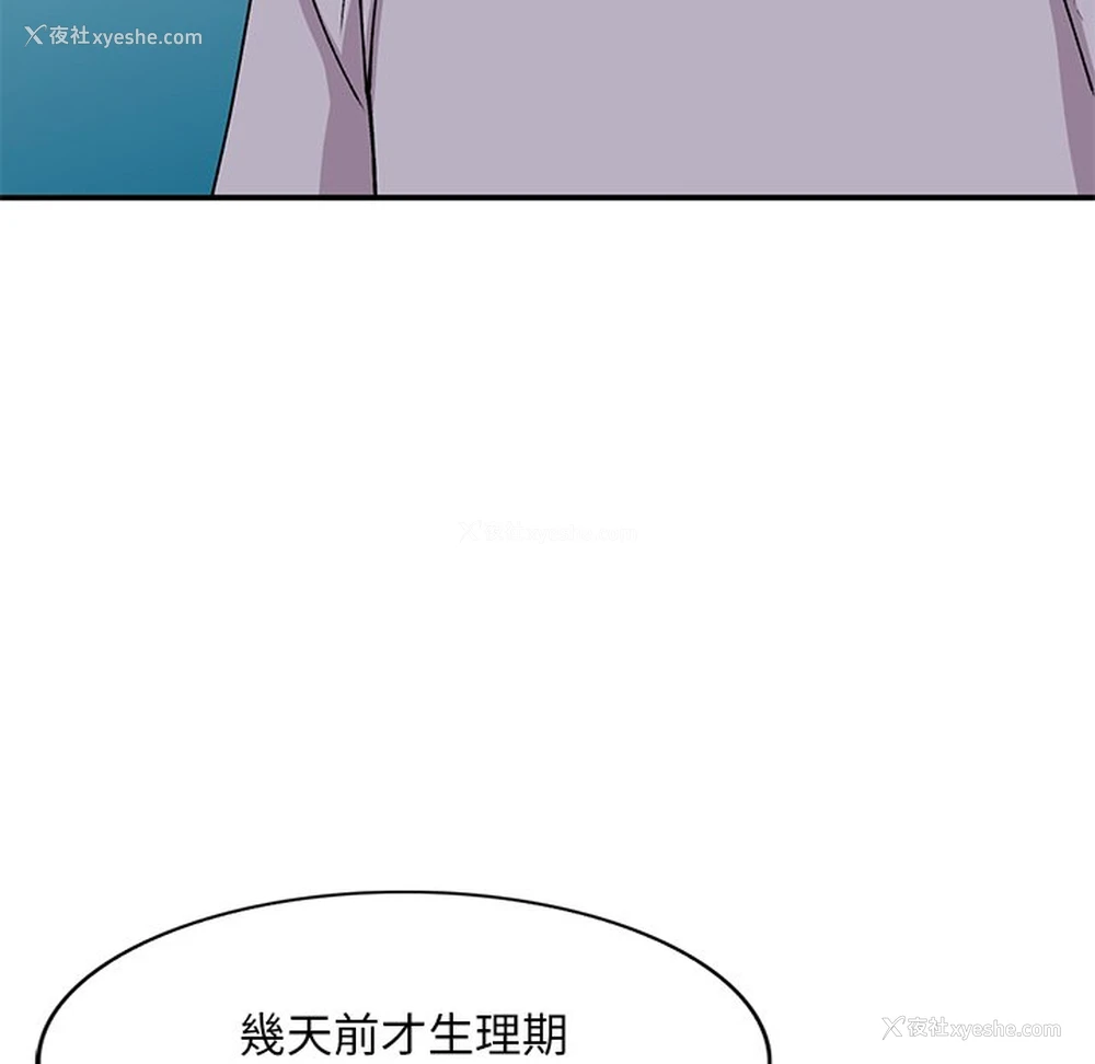 8P - 姐姐的秘密