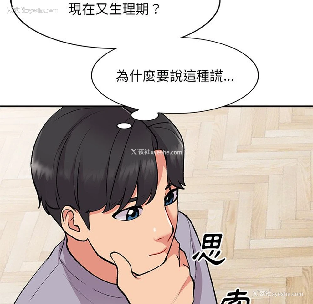 9P - 姐姐的秘密