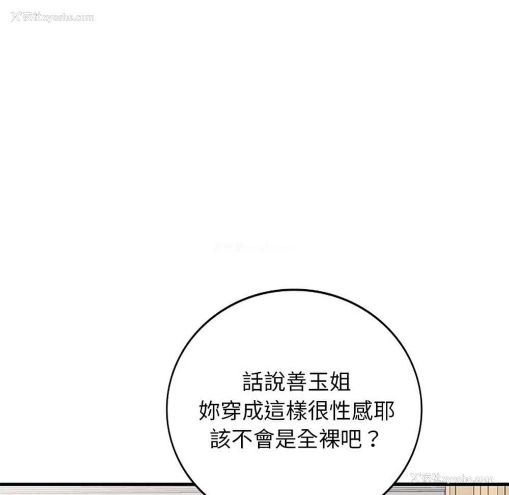 100P - 姐姐的秘密