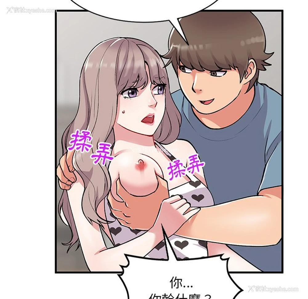 109P - 姐姐的秘密