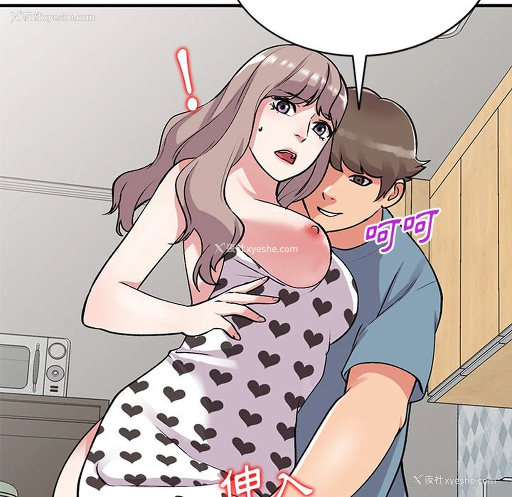 111P - 姐姐的秘密