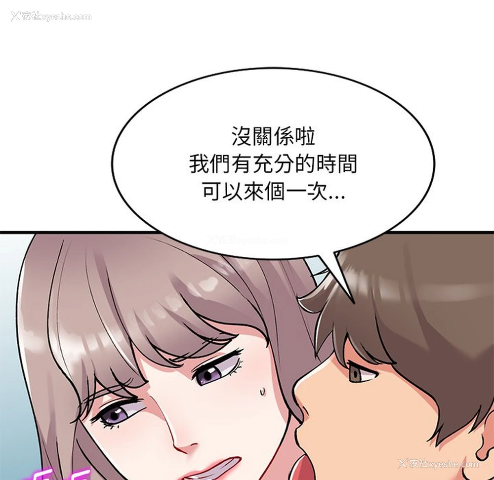 118P - 姐姐的秘密