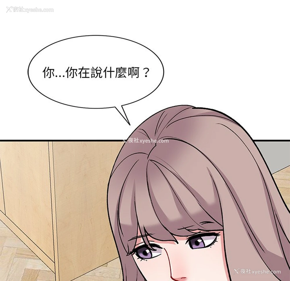 125P - 姐姐的秘密