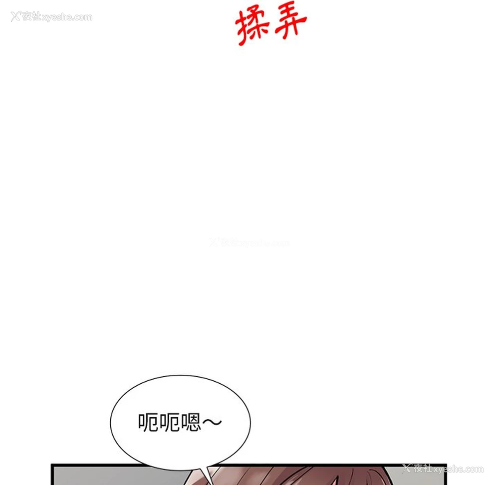 19P - 姐姐的秘密