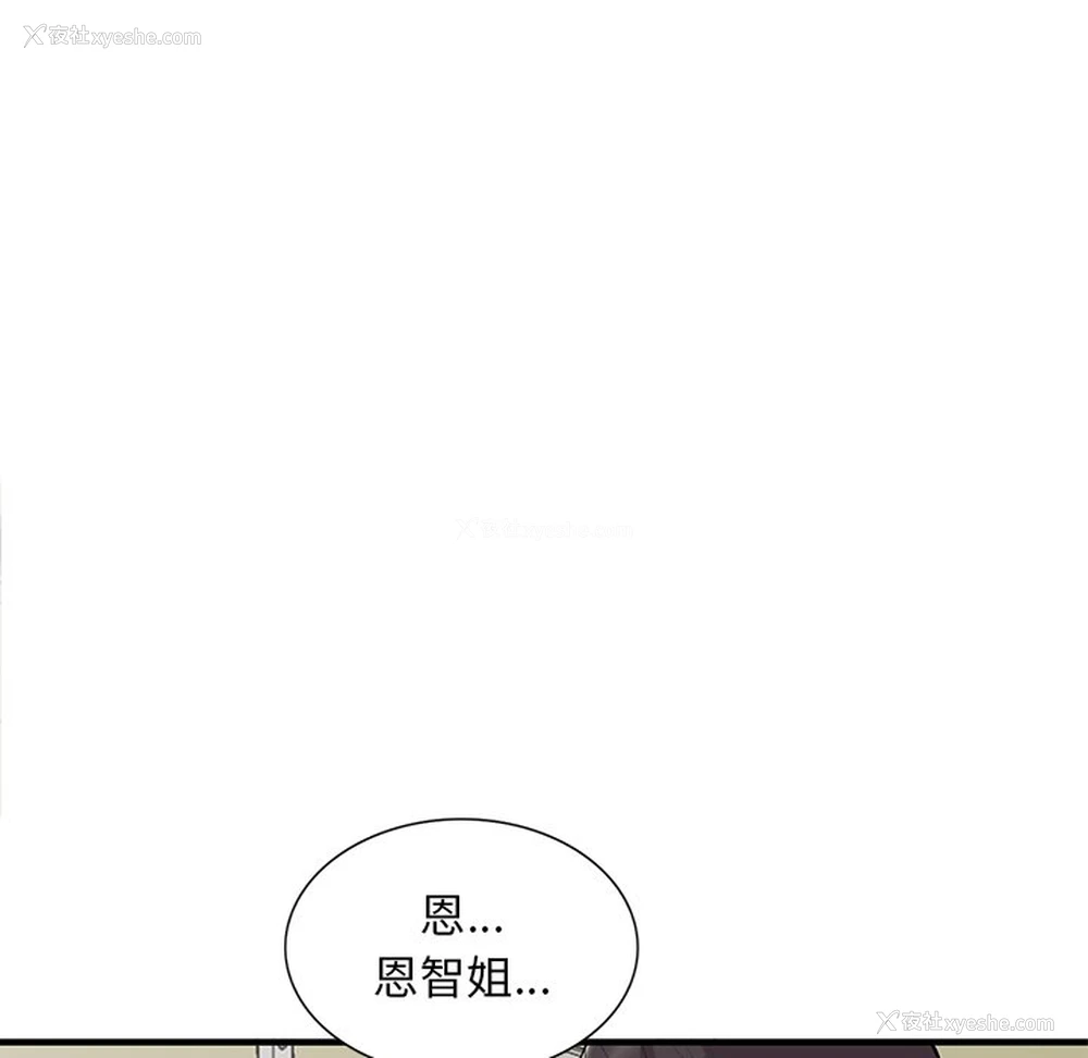 21P - 姐姐的秘密