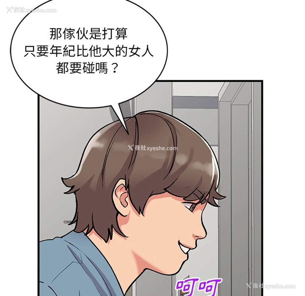 41P - 姐姐的秘密