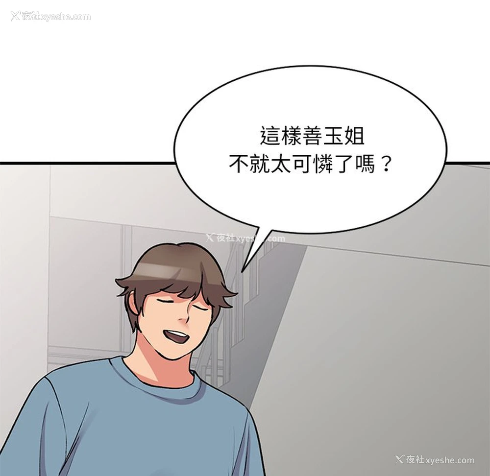 43P - 姐姐的秘密