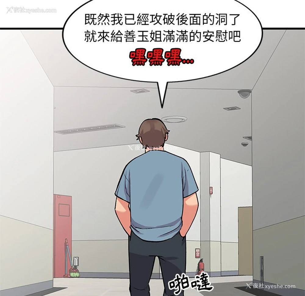 48P - 姐姐的秘密