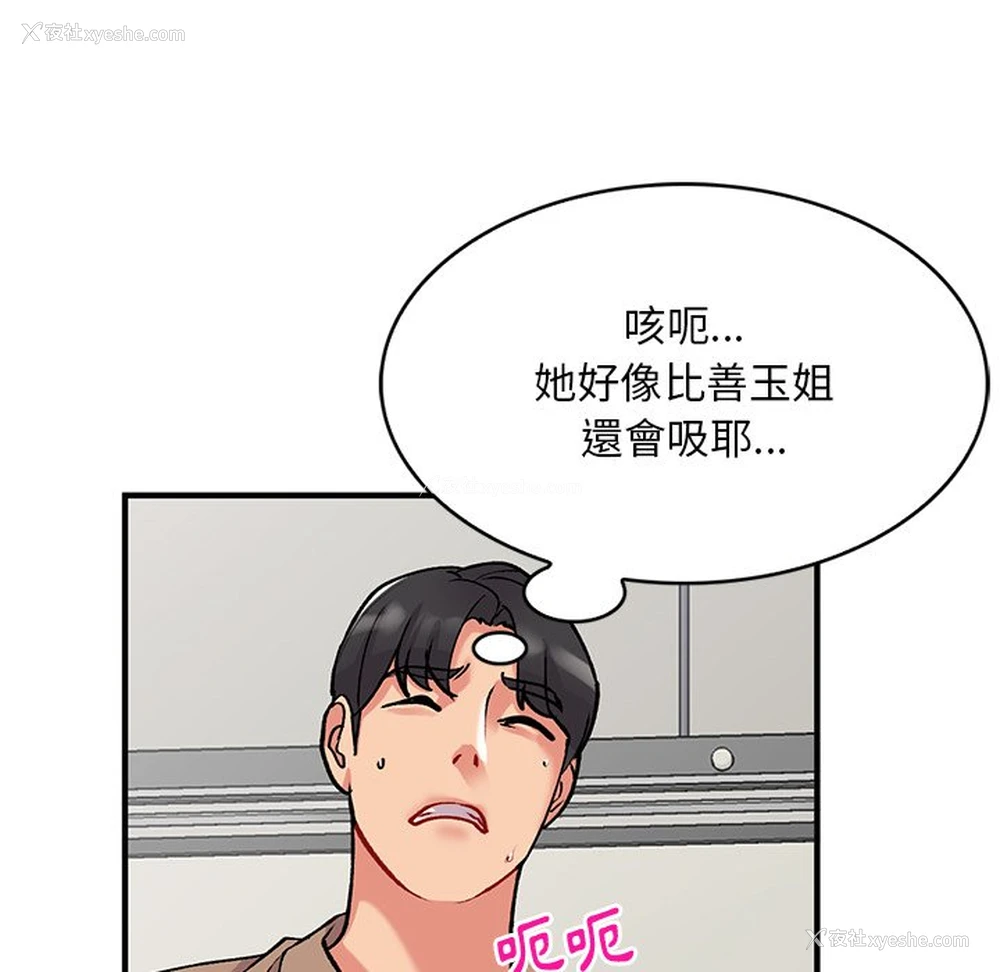 52P - 姐姐的秘密
