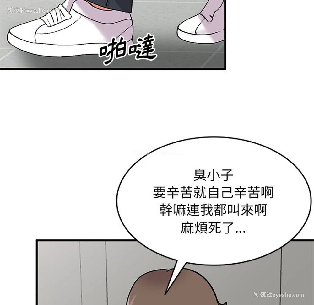 5P - 姐姐的秘密