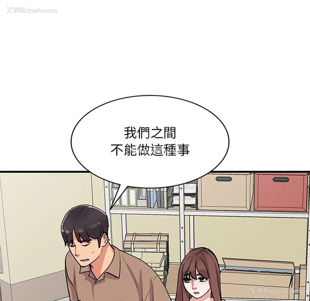 65P - 姐姐的秘密