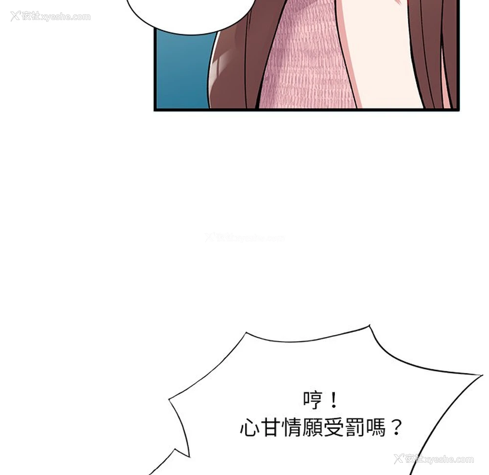78P - 姐姐的秘密