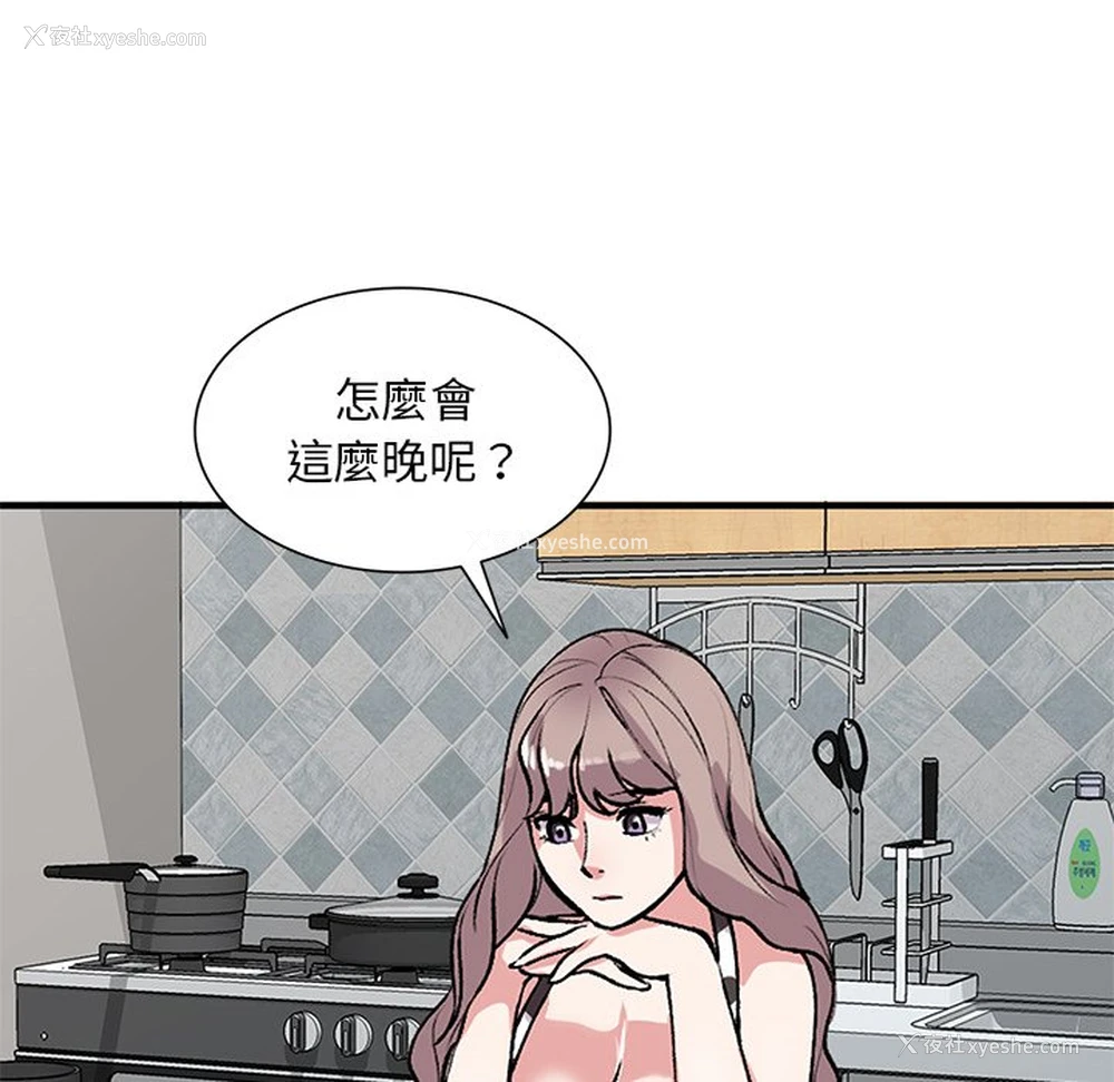 83P - 姐姐的秘密