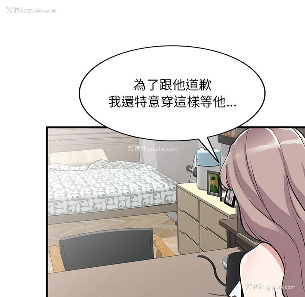 85P - 姐姐的秘密