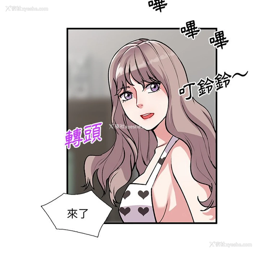 87P - 姐姐的秘密
