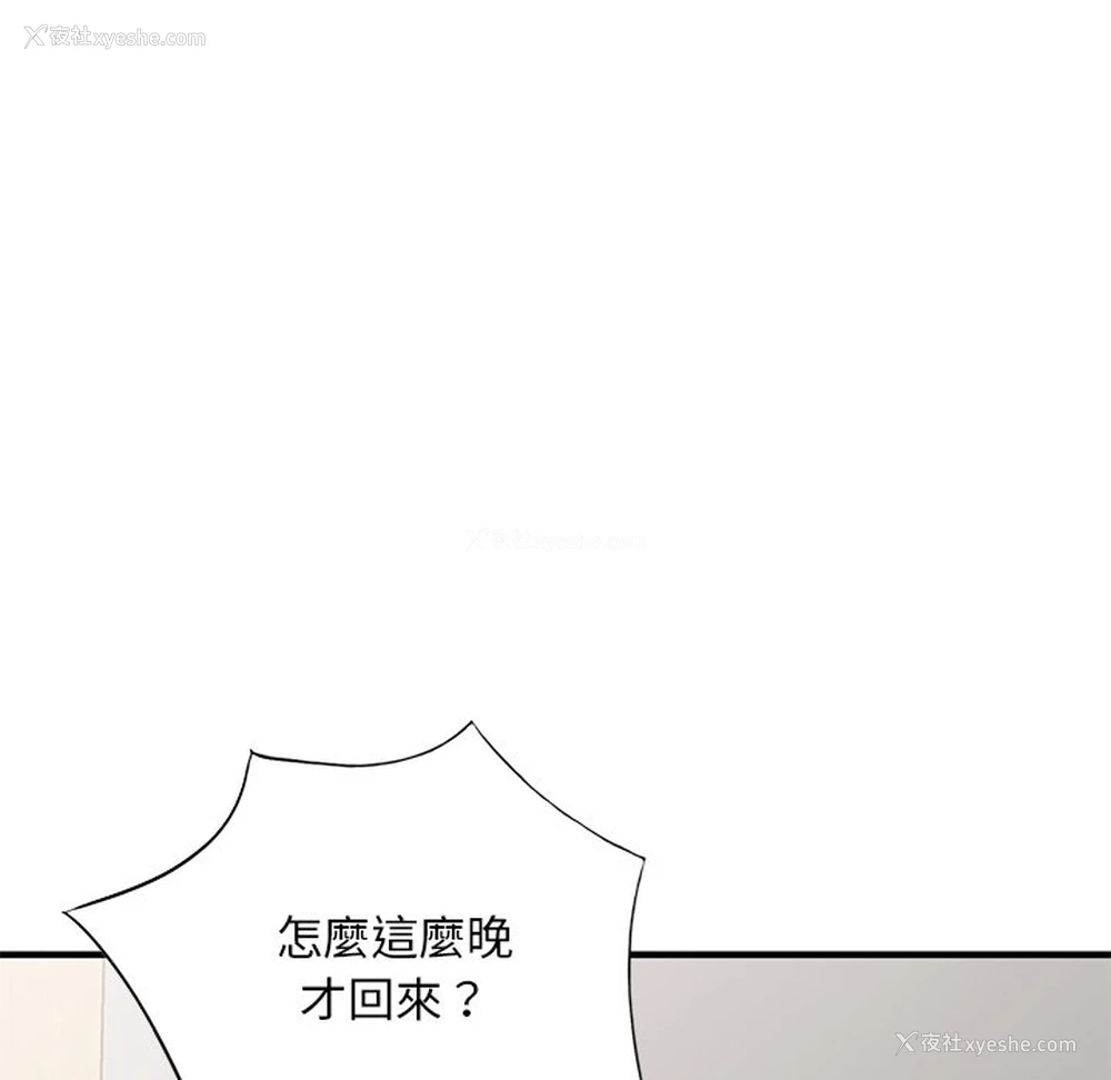88P - 姐姐的秘密