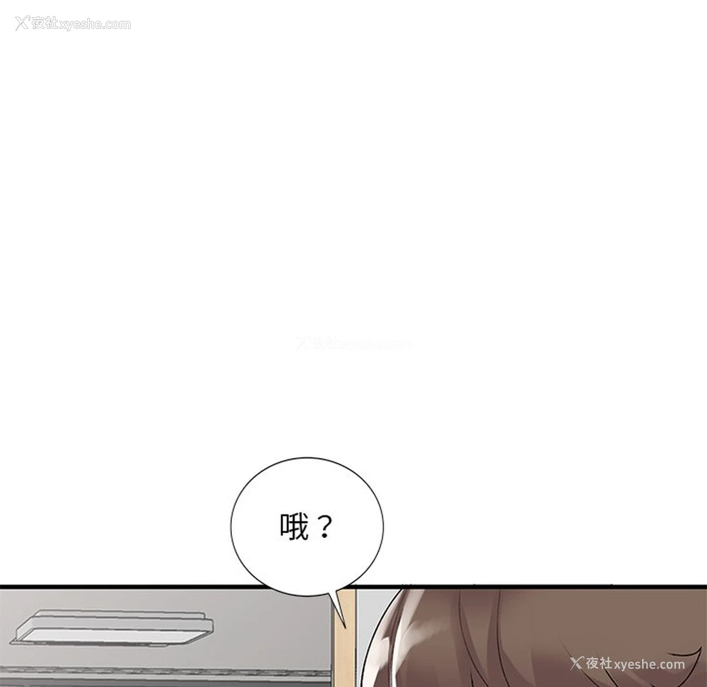 91P - 姐姐的秘密