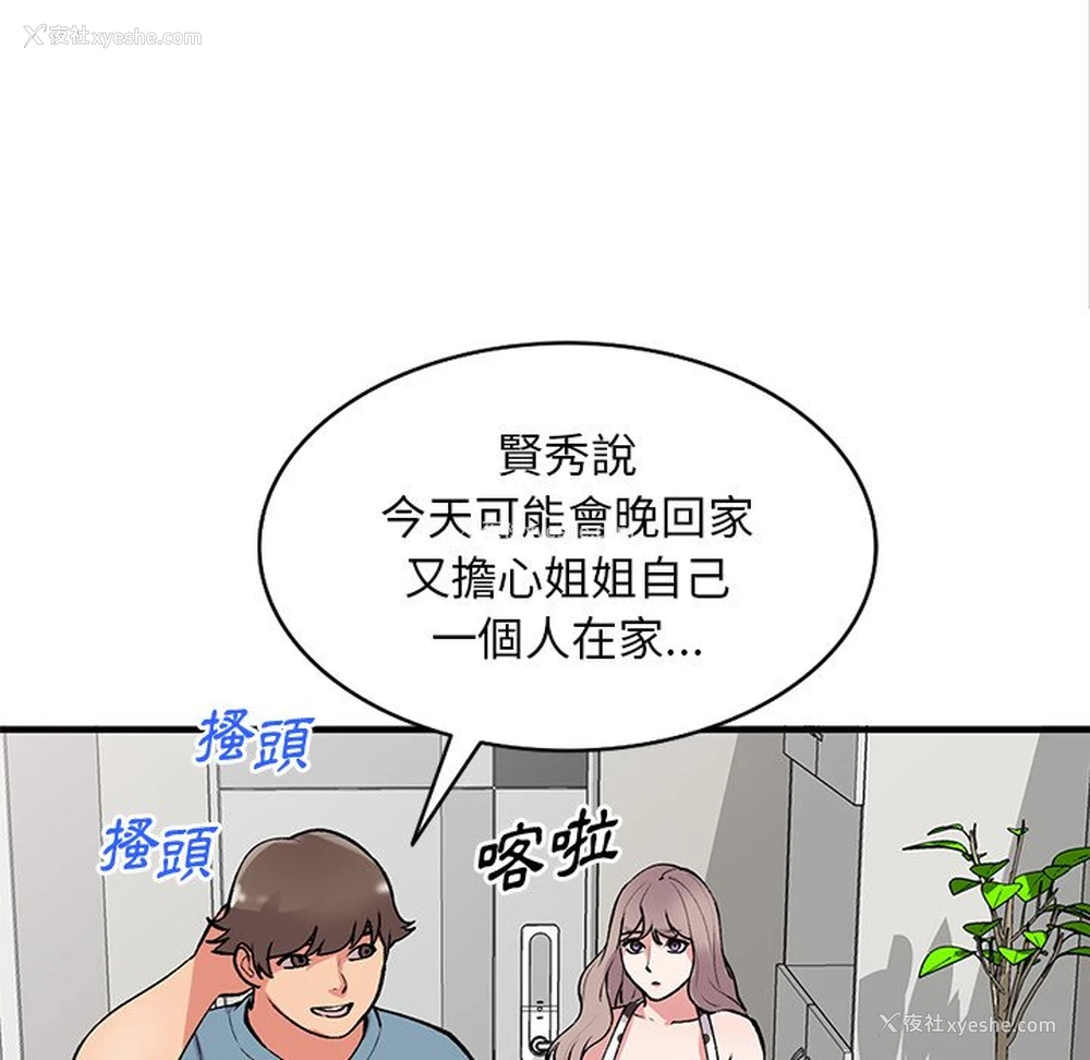 96P - 姐姐的秘密