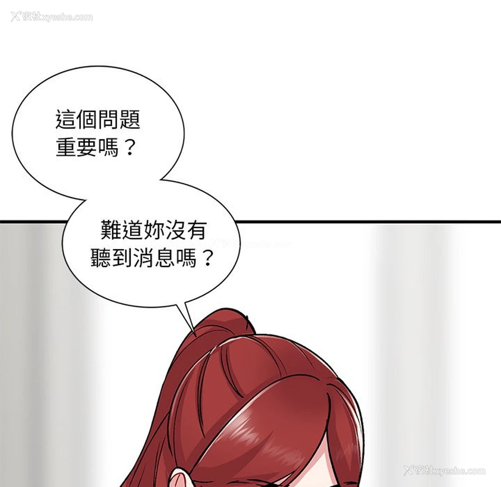 112P - 姐姐的秘密
