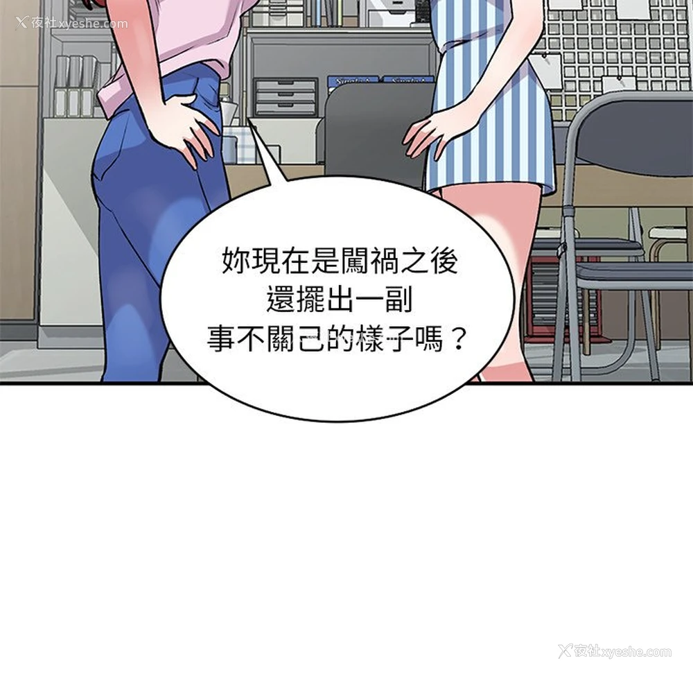 116P - 姐姐的秘密