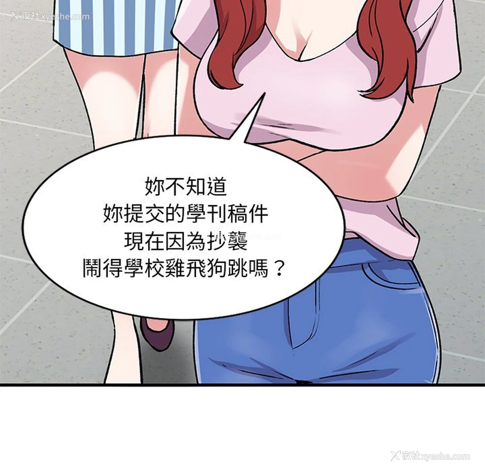 119P - 姐姐的秘密