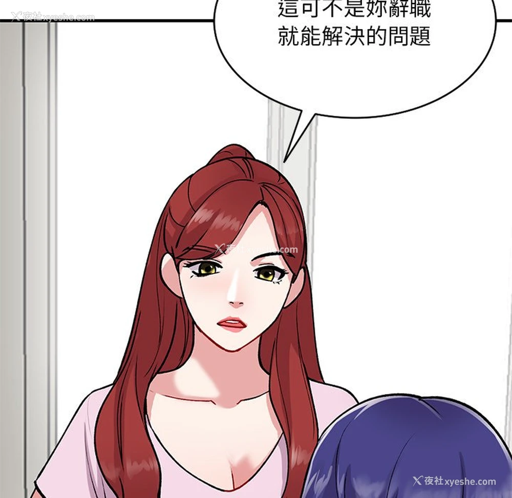 128P - 姐姐的秘密
