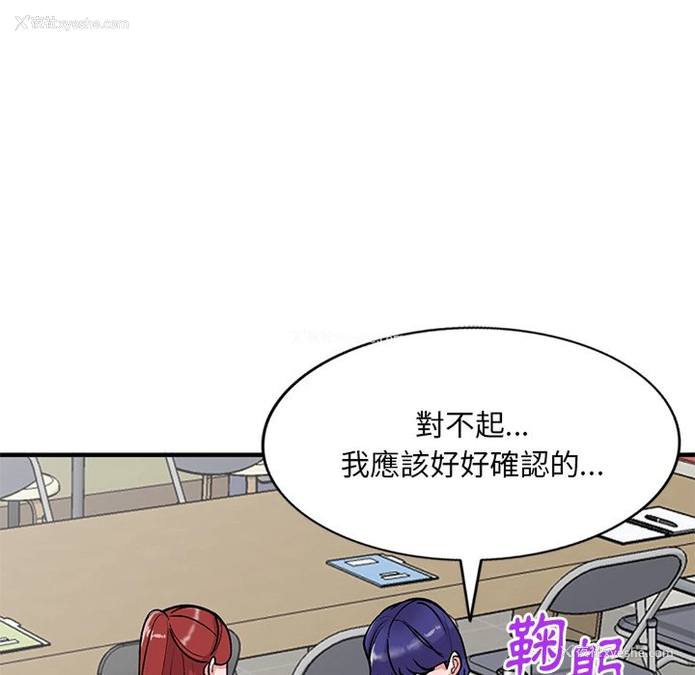 134P - 姐姐的秘密