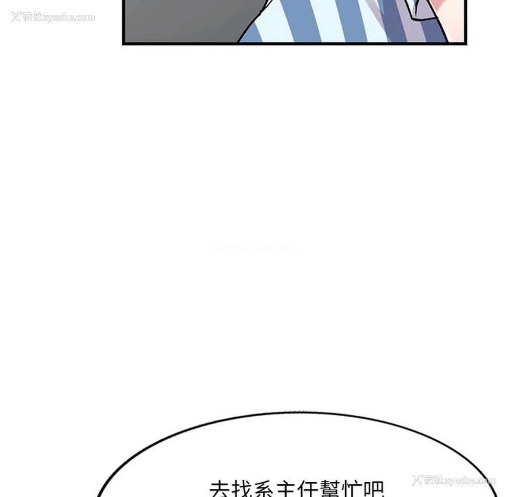 138P - 姐姐的秘密