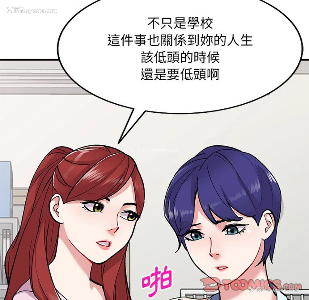 141P - 姐姐的秘密