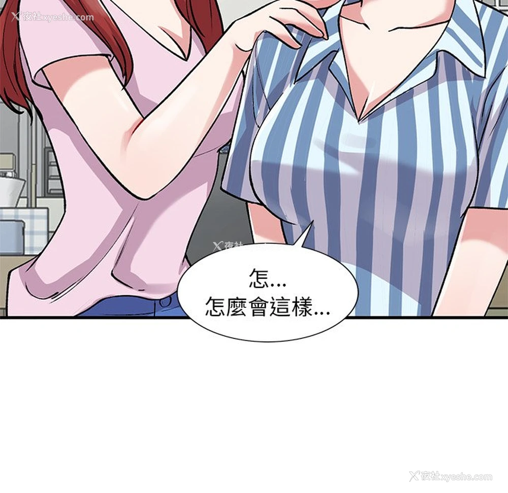 142P - 姐姐的秘密
