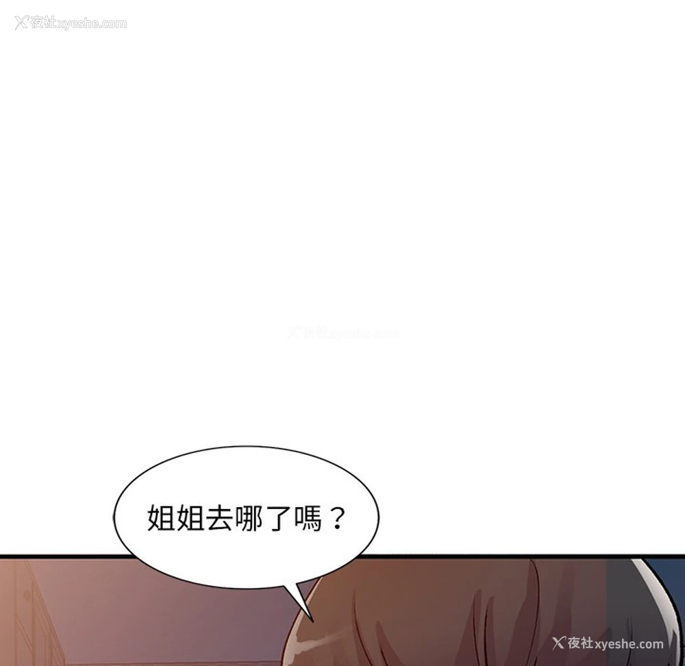 84P - 姐姐的秘密