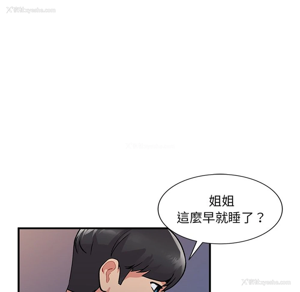 92P - 姐姐的秘密