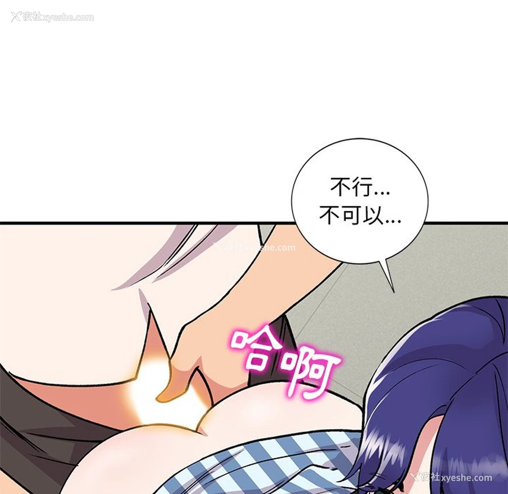 108P - 姐姐的秘密